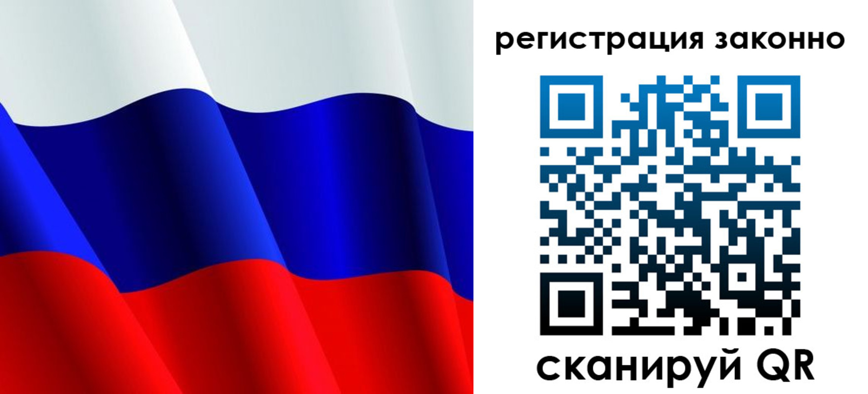 временная регистрация законно в Октябрьском