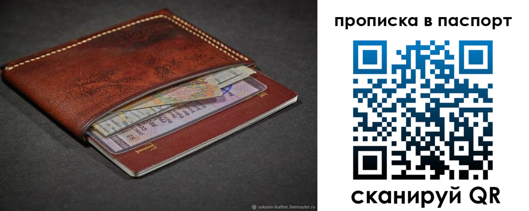 временная регистрация недорого в Октябрьском