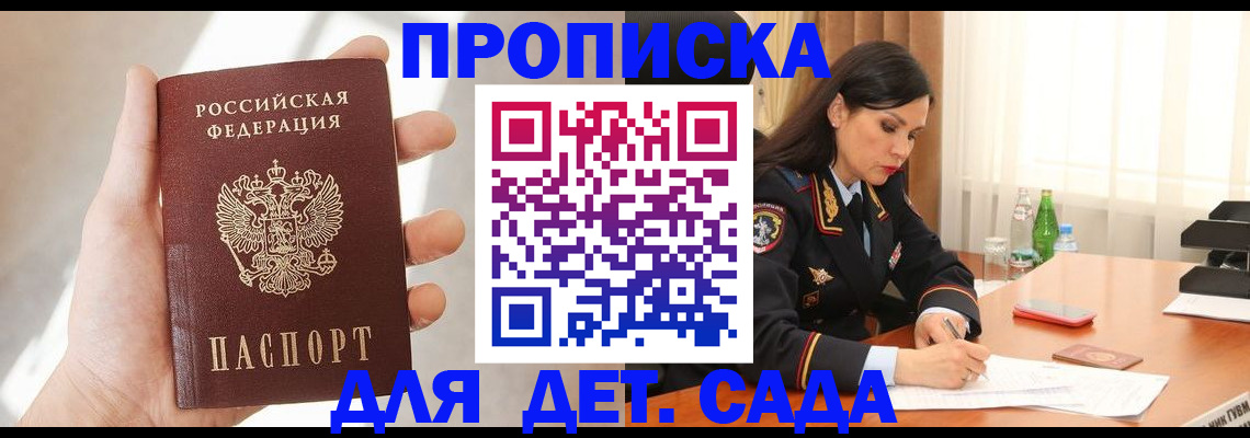 прописка штамп в Октябрьском