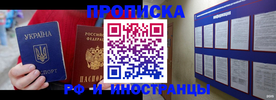 временная регистрация гарантия в Октябрьском