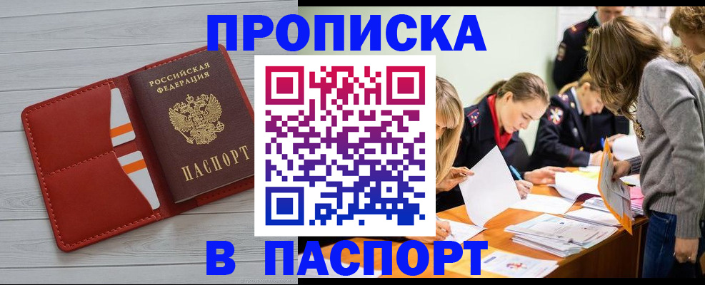 временная регистрация в Октябрьском