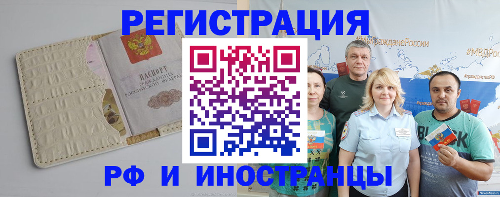прописка гарантия в Октябрьском