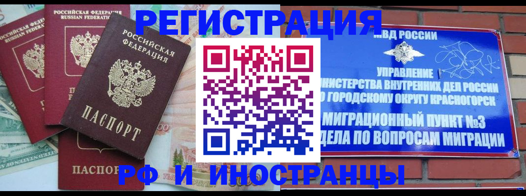 прописка для кредита в Октябрьском