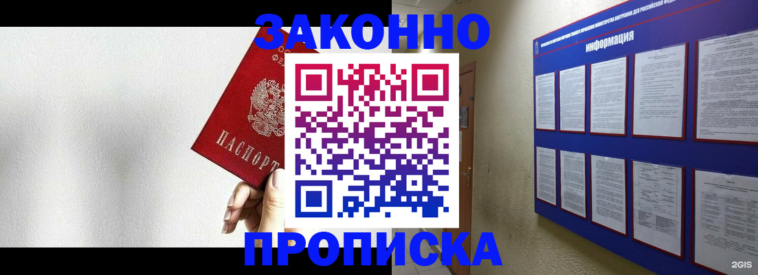 прописка ребенка в Октябрьском