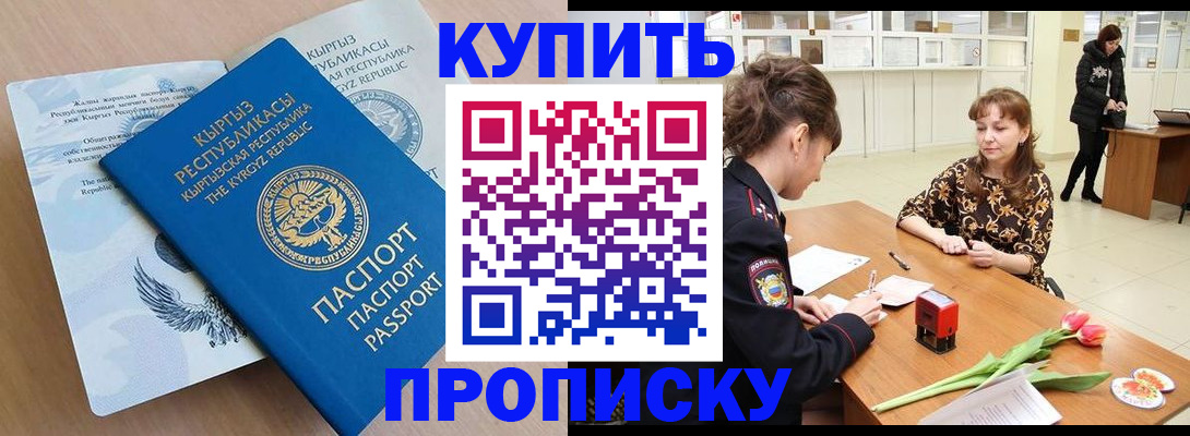 прописка гарантия в Октябрьском