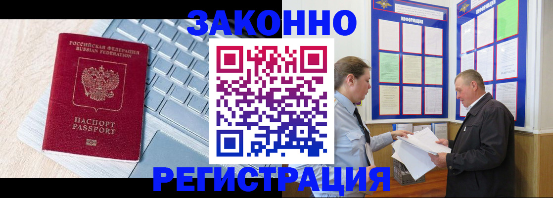 прописка законно в Октябрьском
