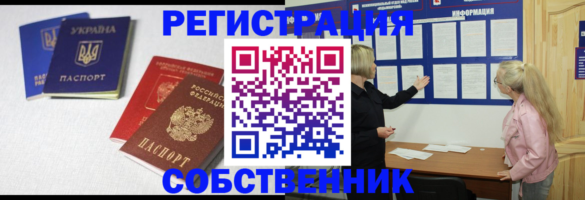 временная регистрация в Октябрьском