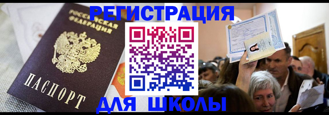 временная регистрация недорого в Октябрьском